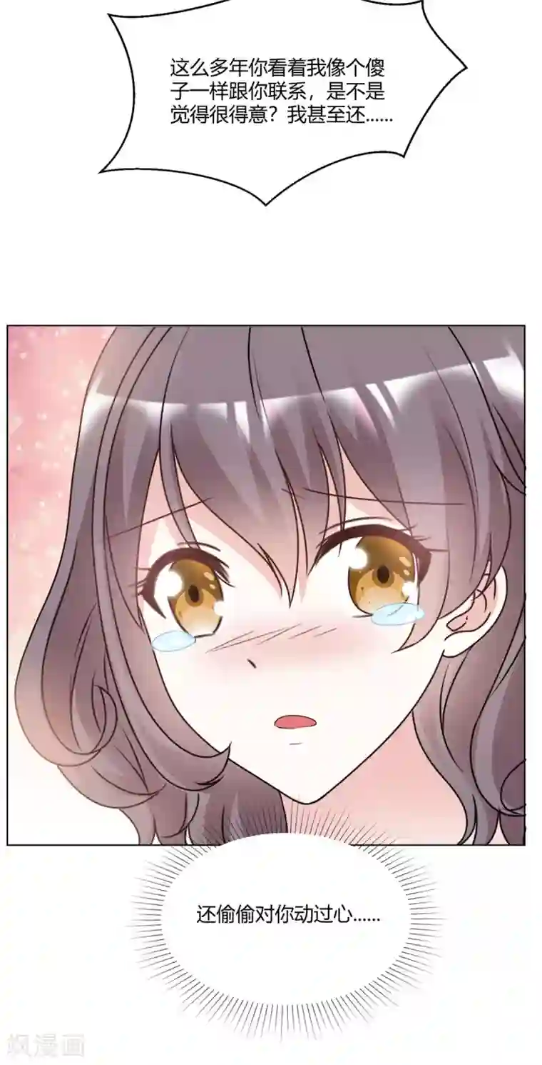 初恋是CV大神最终话 我想和你结婚