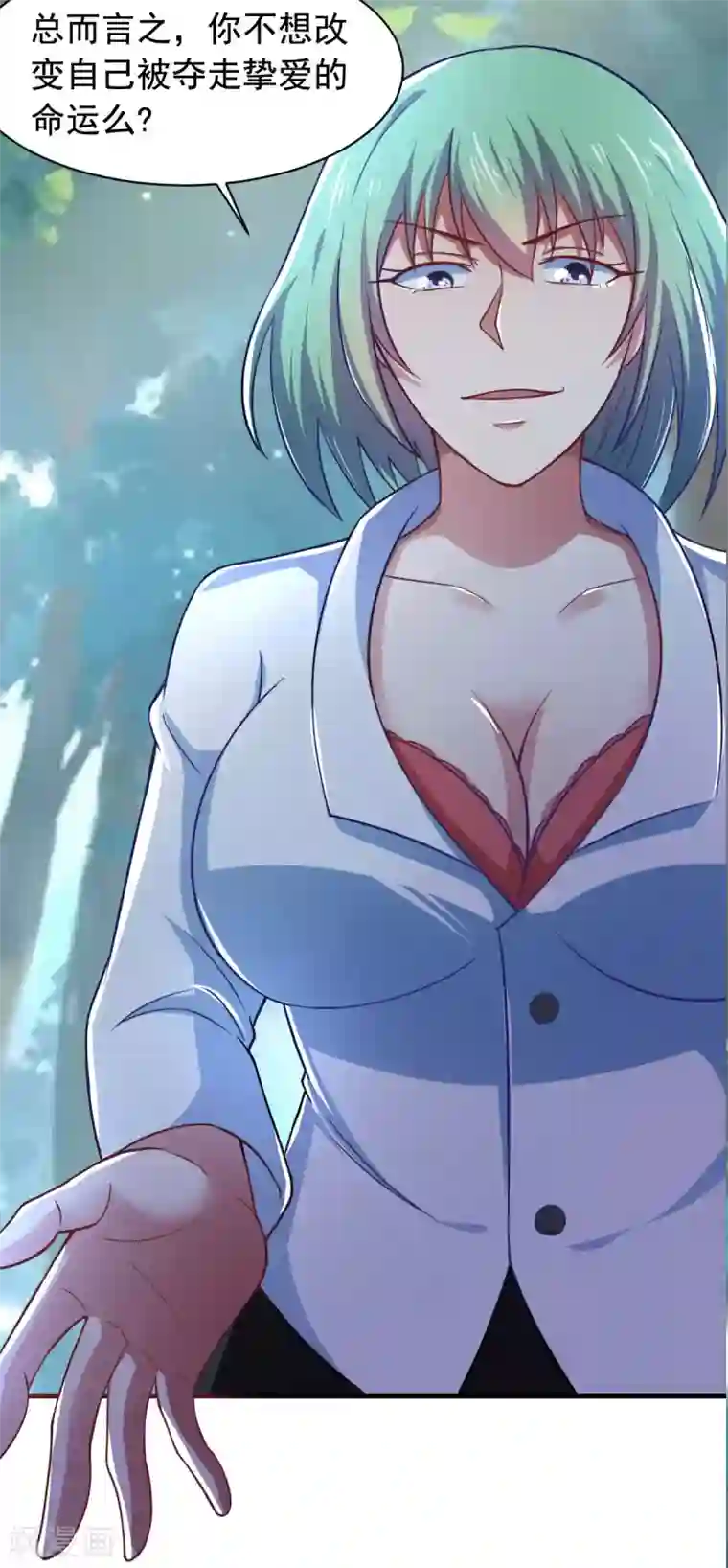 我在美人堆里当反派第55话 做点愉快的事情吧