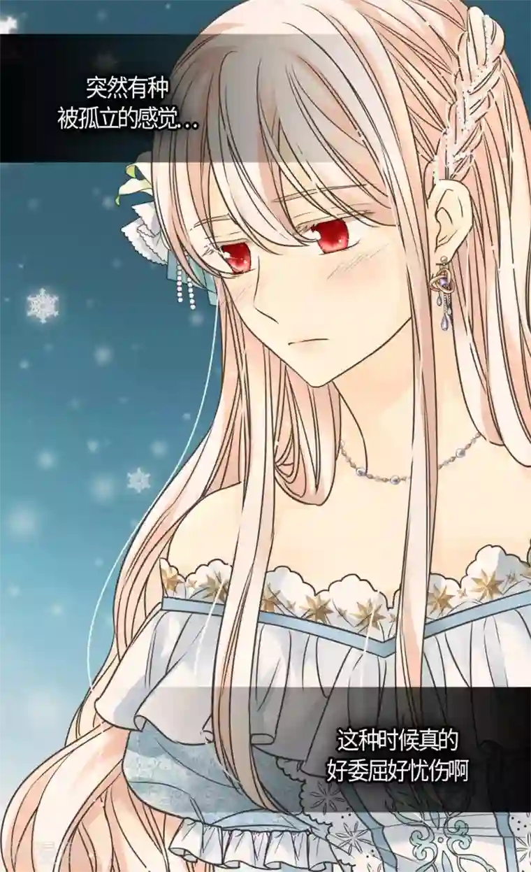 皇帝的独生女第430话 凯特尔的不满