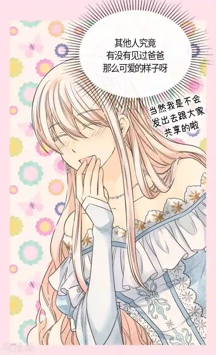 皇帝的独生女第430话 凯特尔的不满