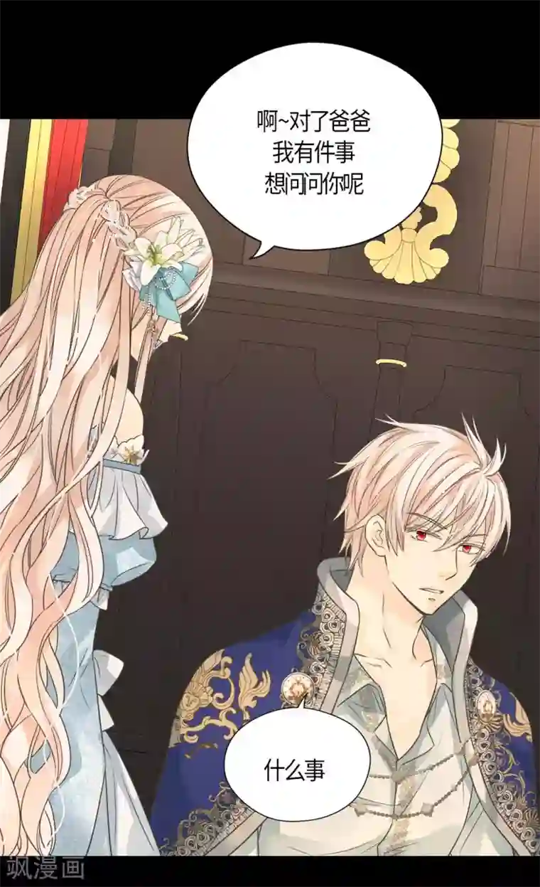 皇帝的独生女第430话 凯特尔的不满