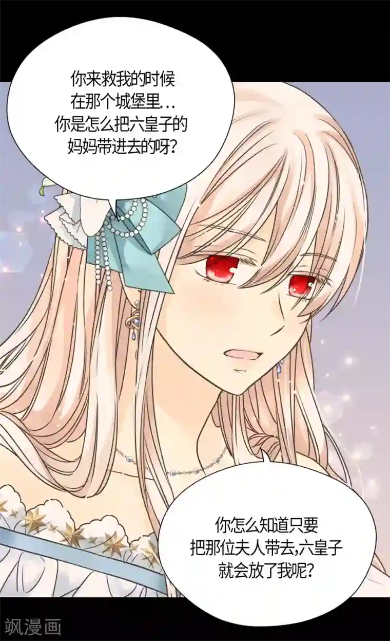 皇帝的独生女第430话 凯特尔的不满