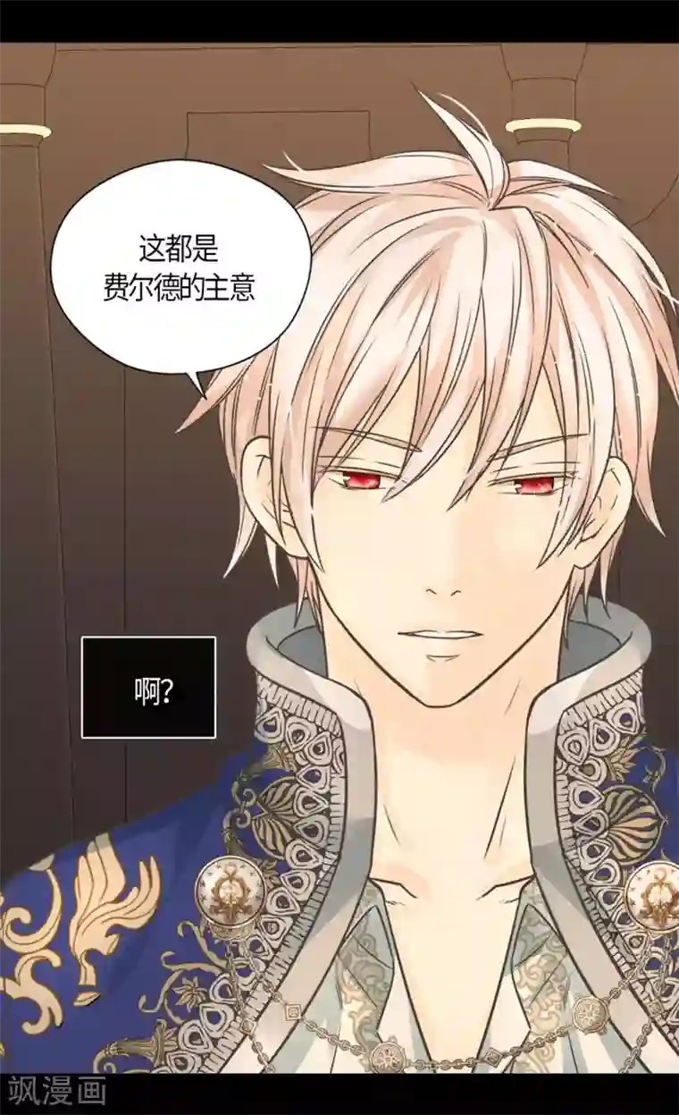 皇帝的独生女第430话 凯特尔的不满