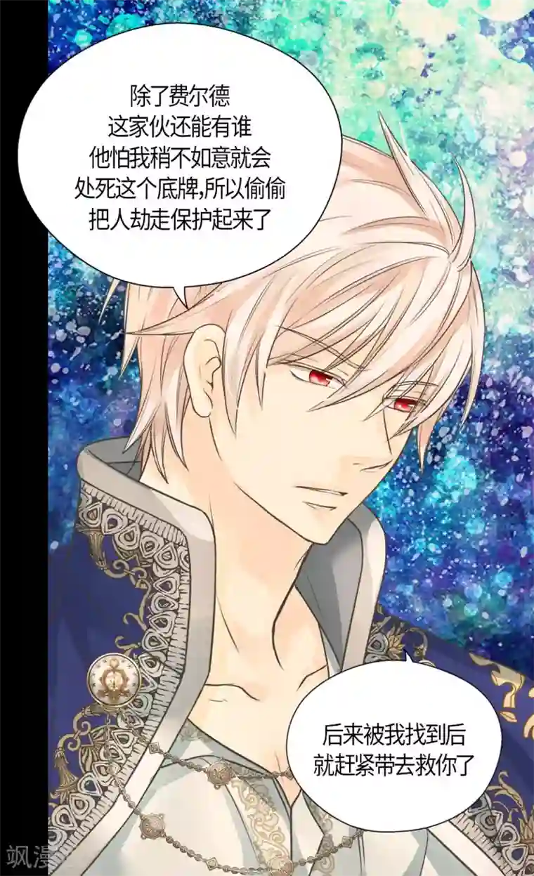 皇帝的独生女第430话 凯特尔的不满