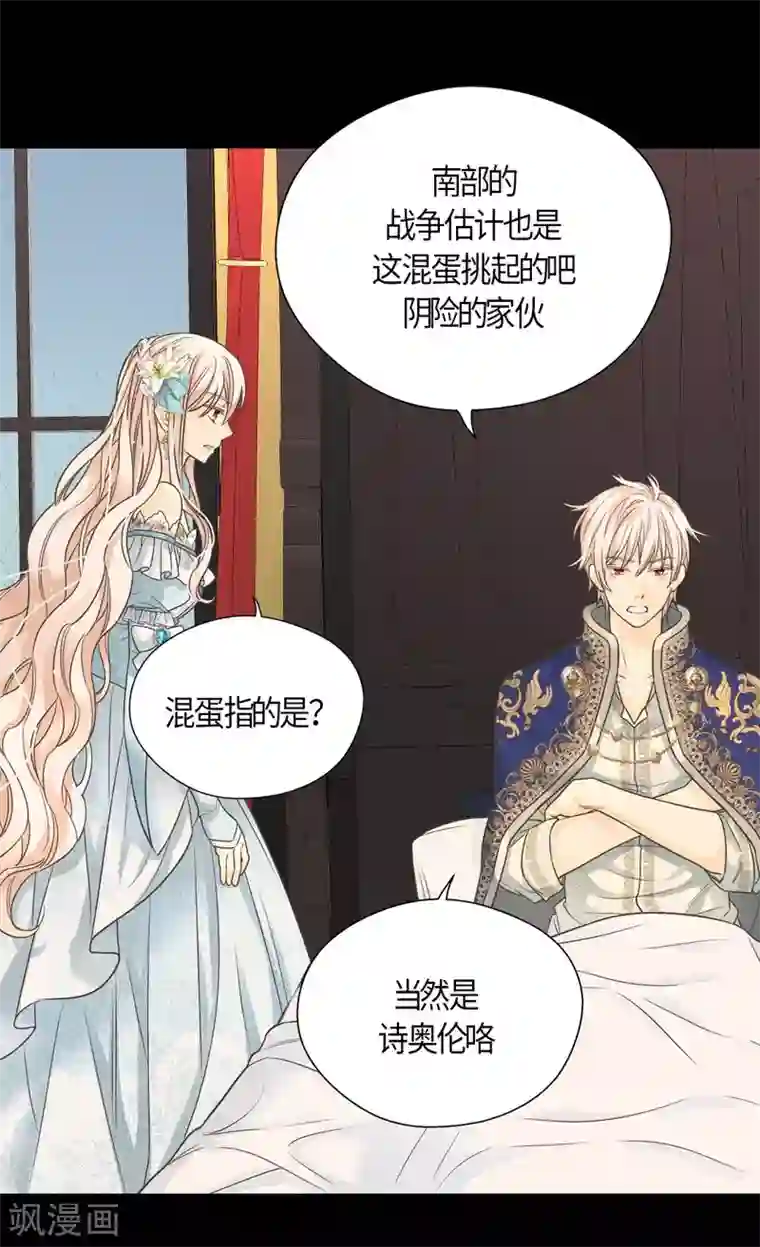 皇帝的独生女第430话 凯特尔的不满