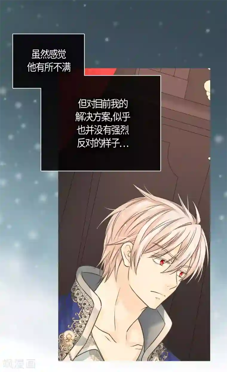 皇帝的独生女第430话 凯特尔的不满