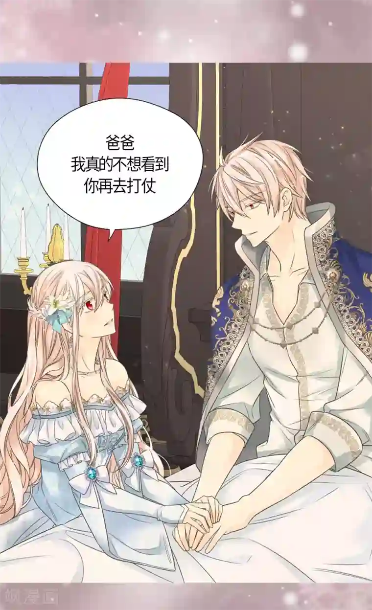 皇帝的独生女第430话 凯特尔的不满