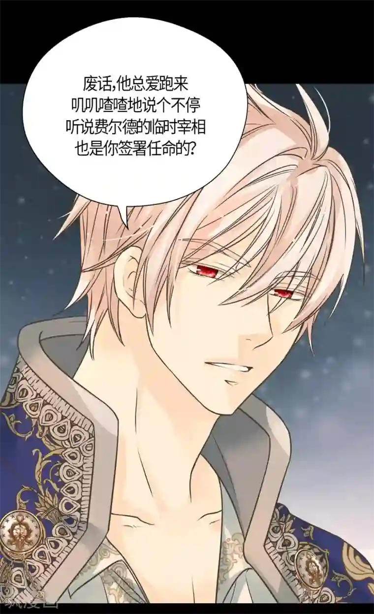 皇帝的独生女第430话 凯特尔的不满