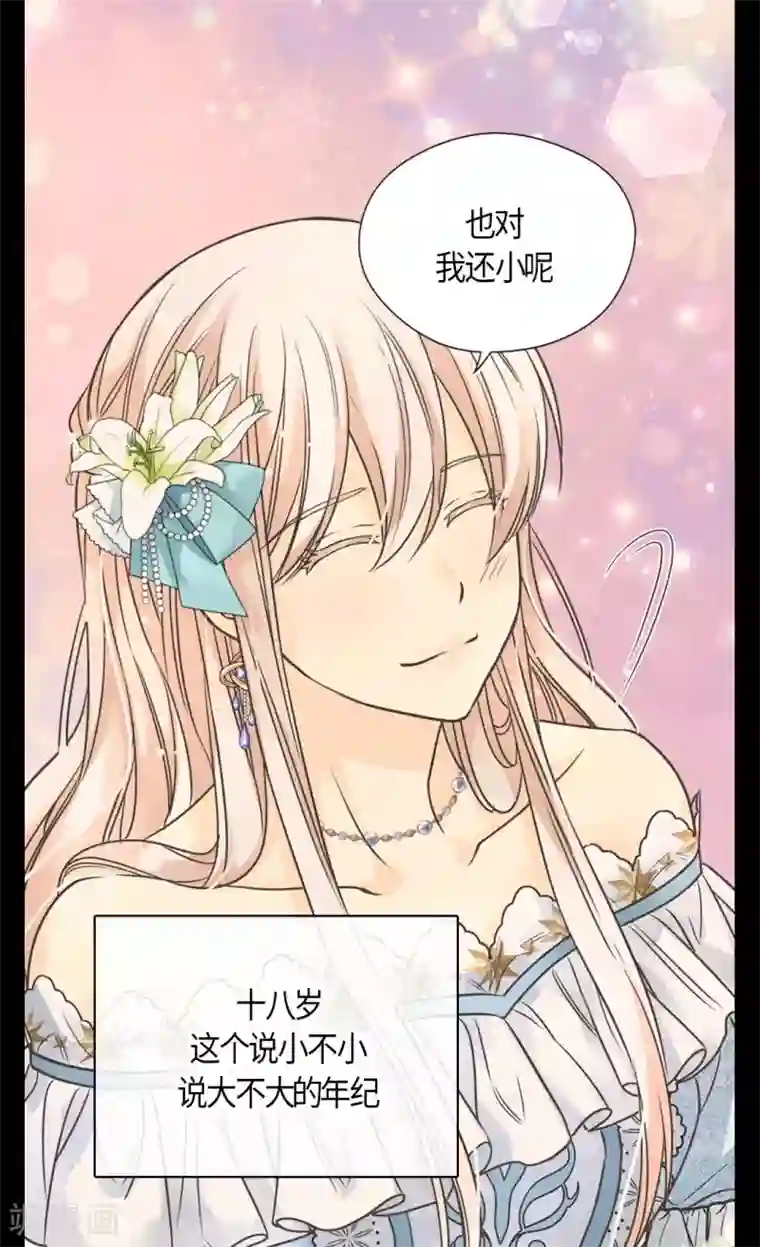 皇帝的独生女第431话 莲娜的长期期望