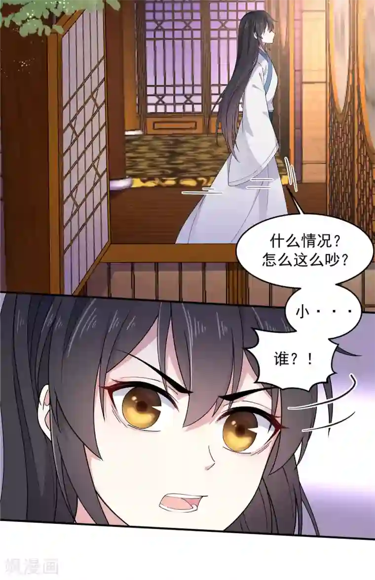 报告！帝君你有毒！第74话 一剂猛药