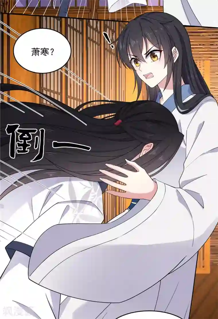 报告！帝君你有毒！第74话 一剂猛药