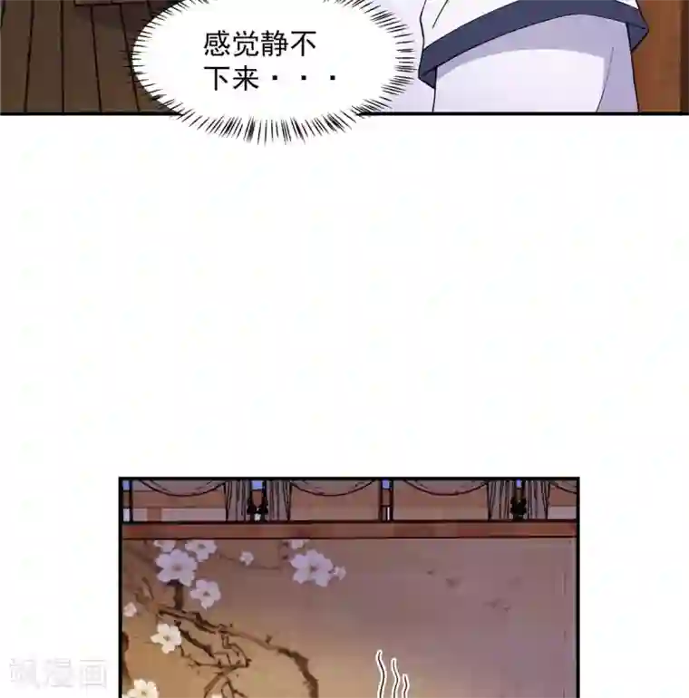 报告！帝君你有毒！第74话 一剂猛药