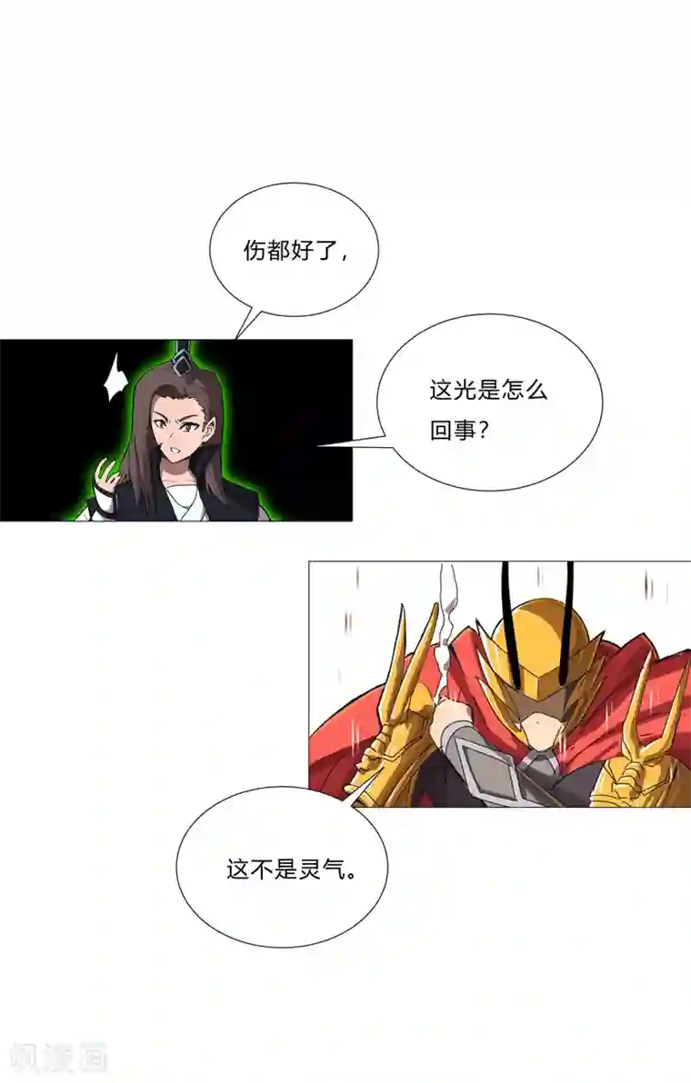 修仙者大战超能力第76话 出去吧