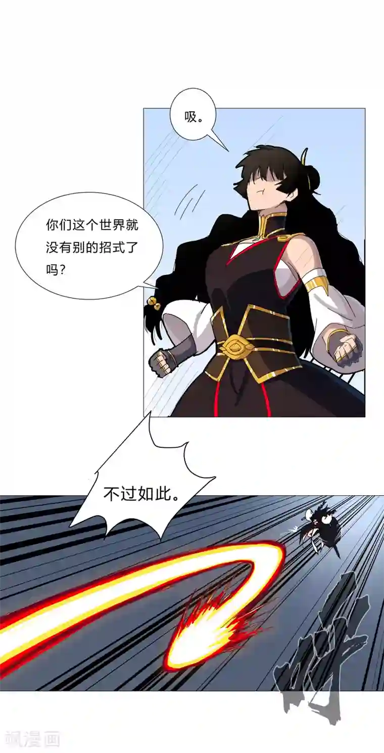 修仙者大战超能力第76话 出去吧