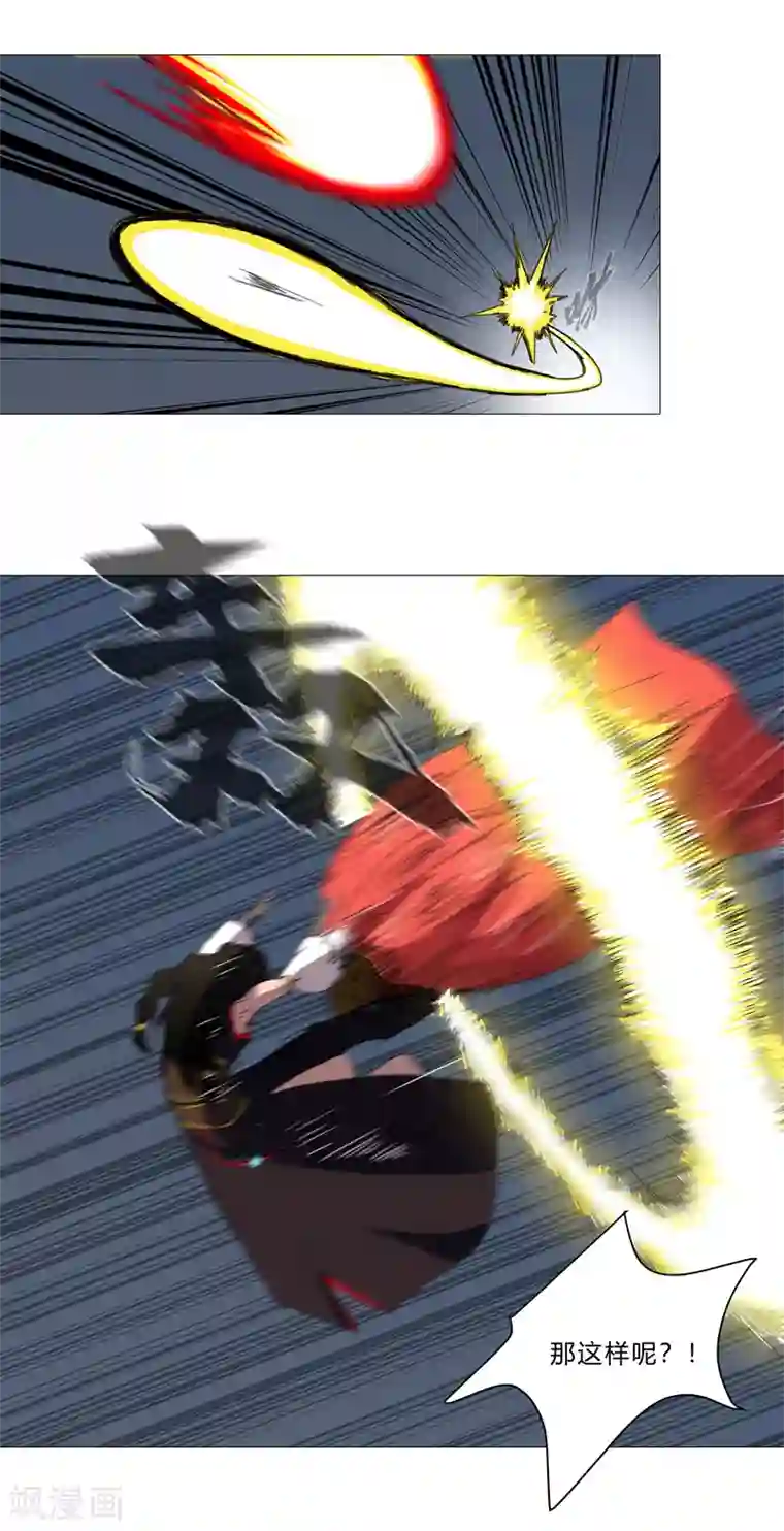 修仙者大战超能力第76话 出去吧