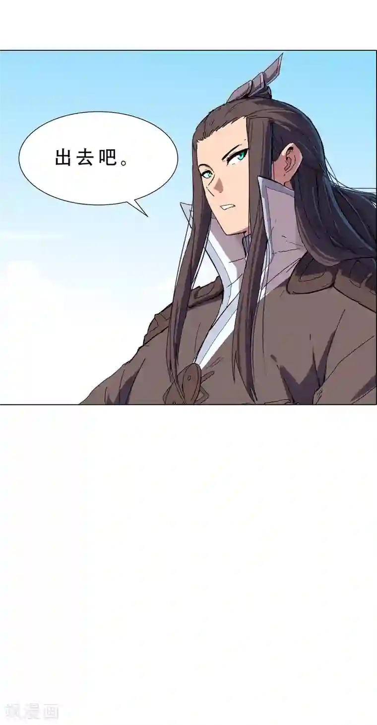 修仙者大战超能力第76话 出去吧