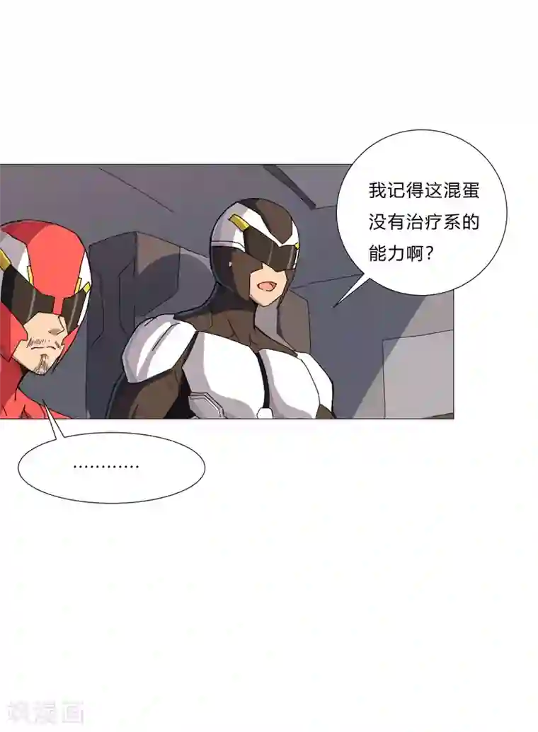 修仙者大战超能力第76话 出去吧