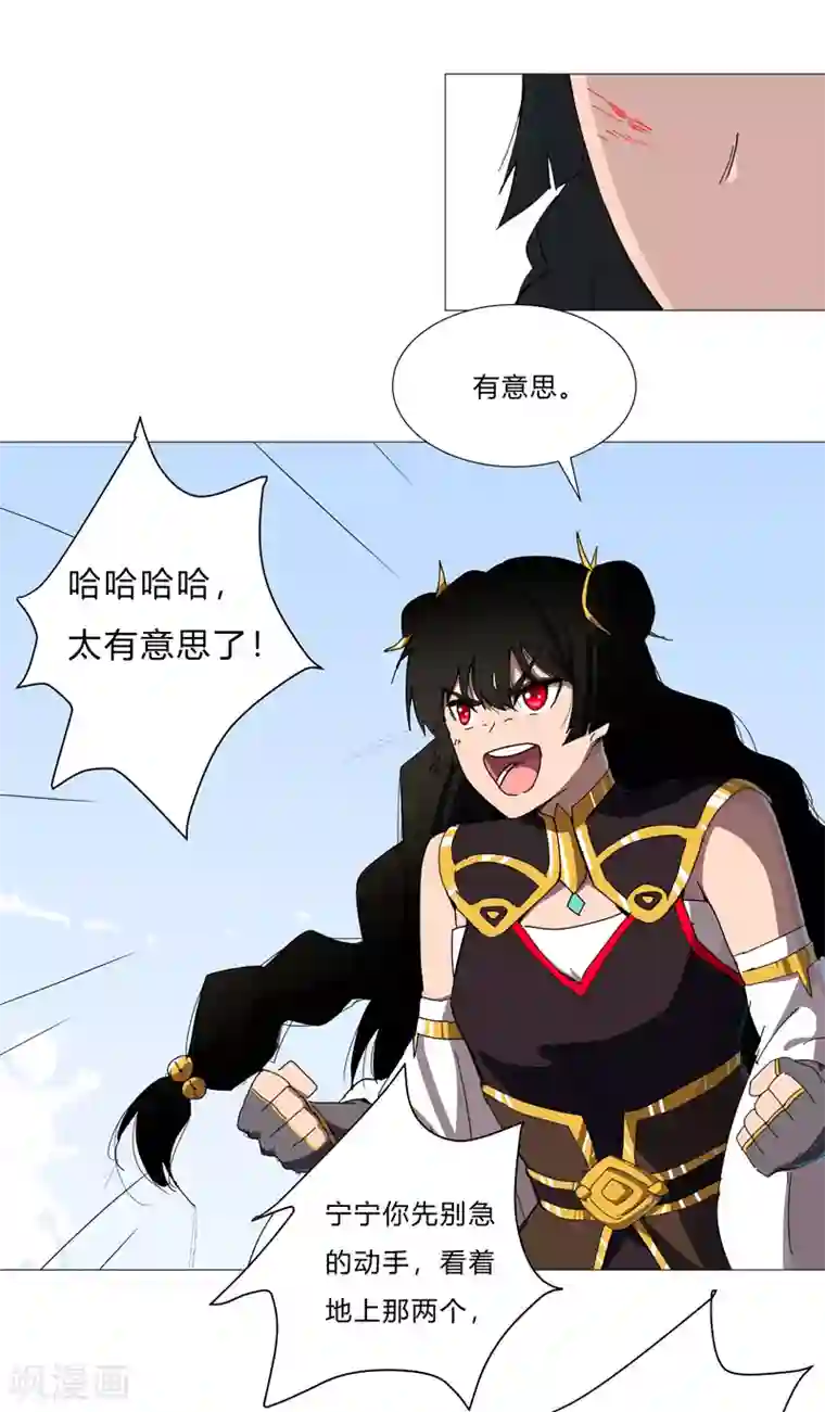 修仙者大战超能力第76话 出去吧