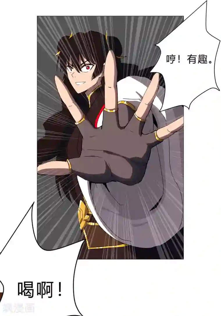 修仙者大战超能力第77话 碎碎平安