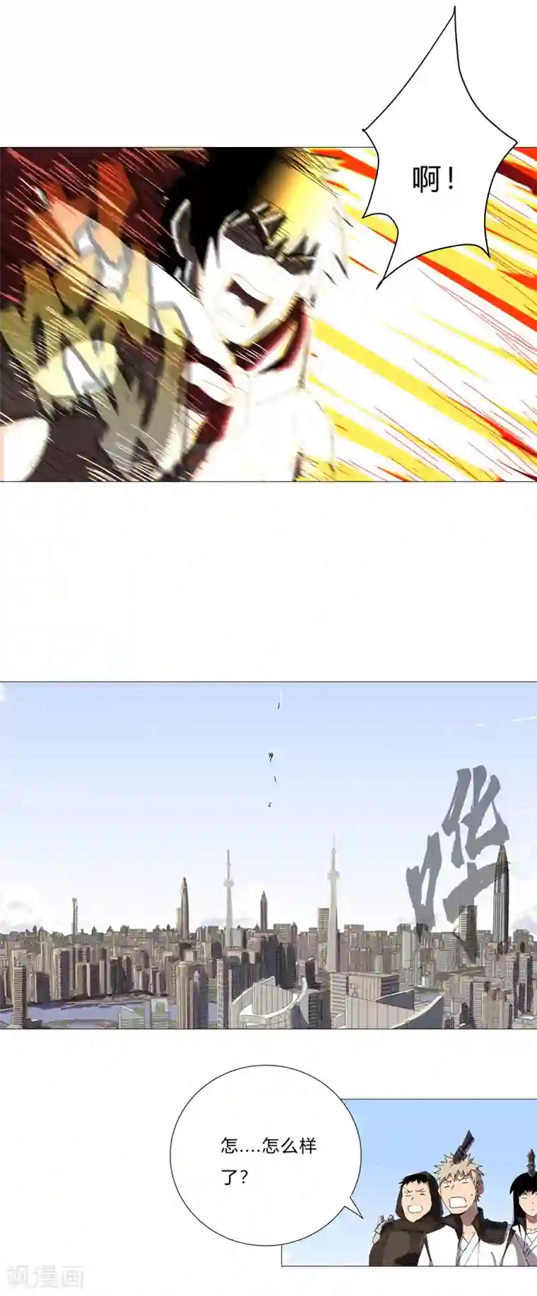 修仙者大战超能力第77话 碎碎平安