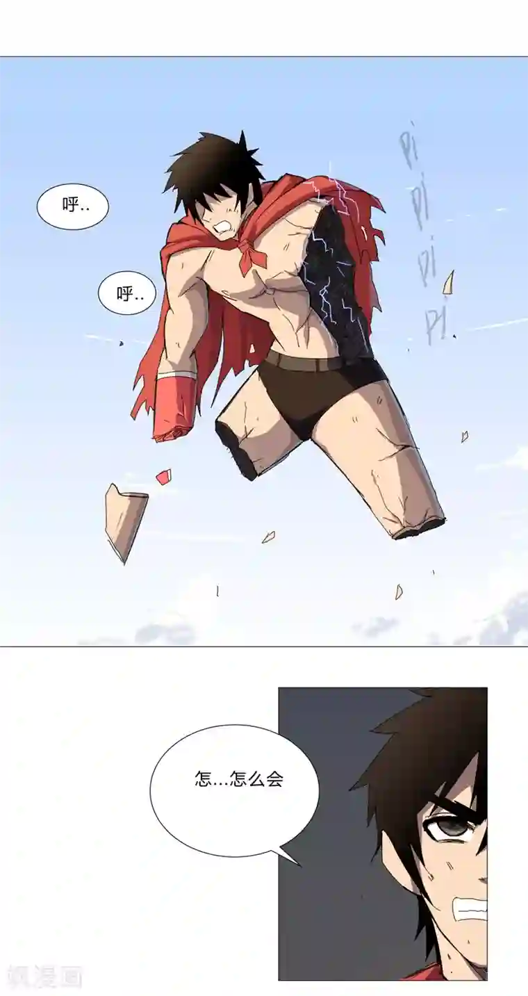 修仙者大战超能力第77话 碎碎平安