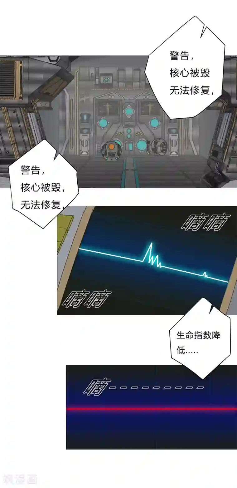 修仙者大战超能力第77话 碎碎平安