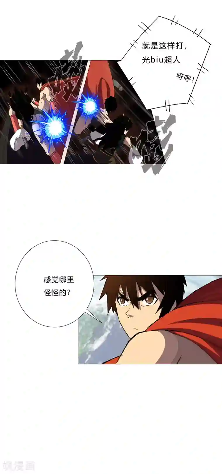 修仙者大战超能力第77话 碎碎平安