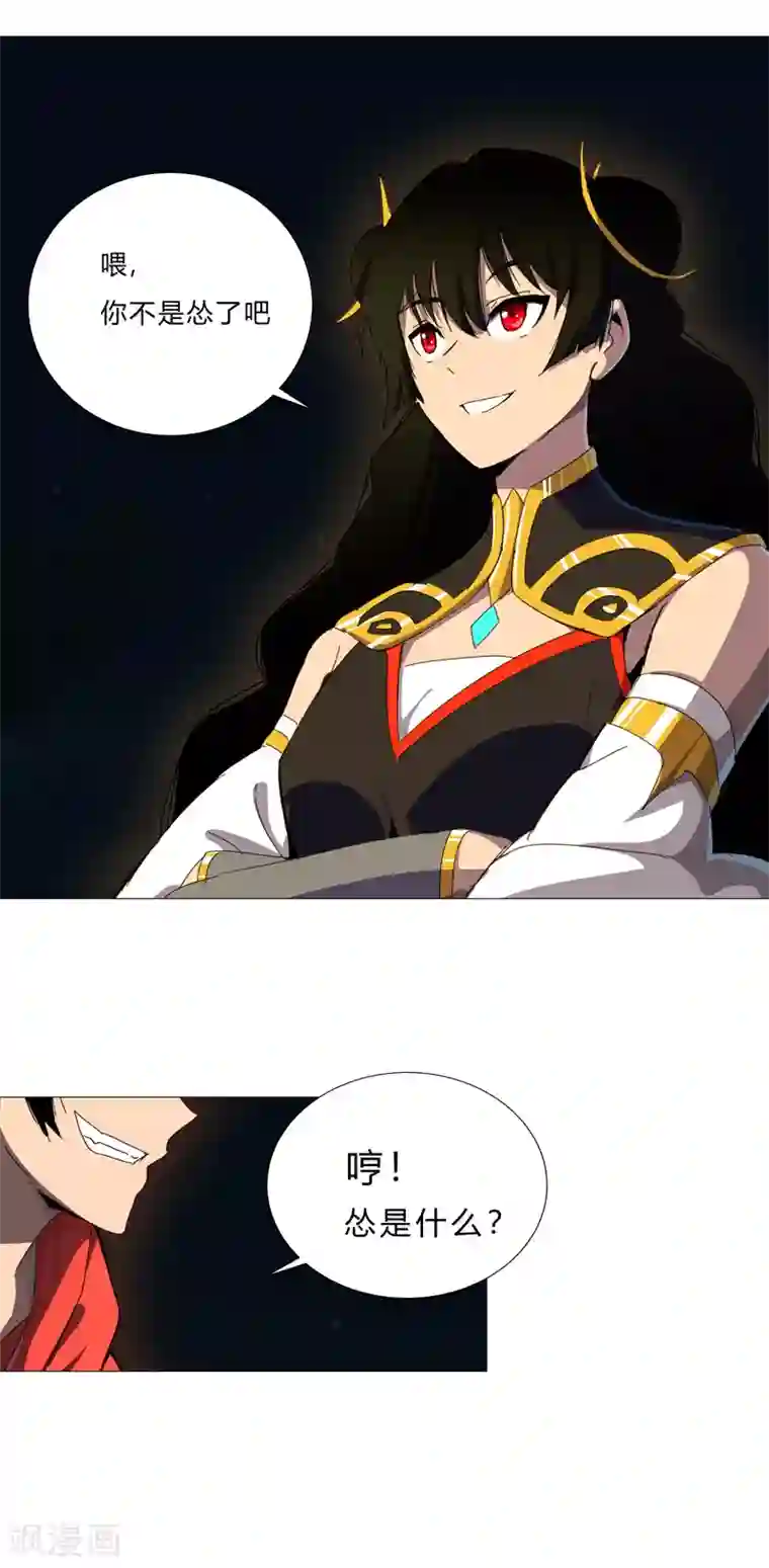 修仙者大战超能力第77话 碎碎平安