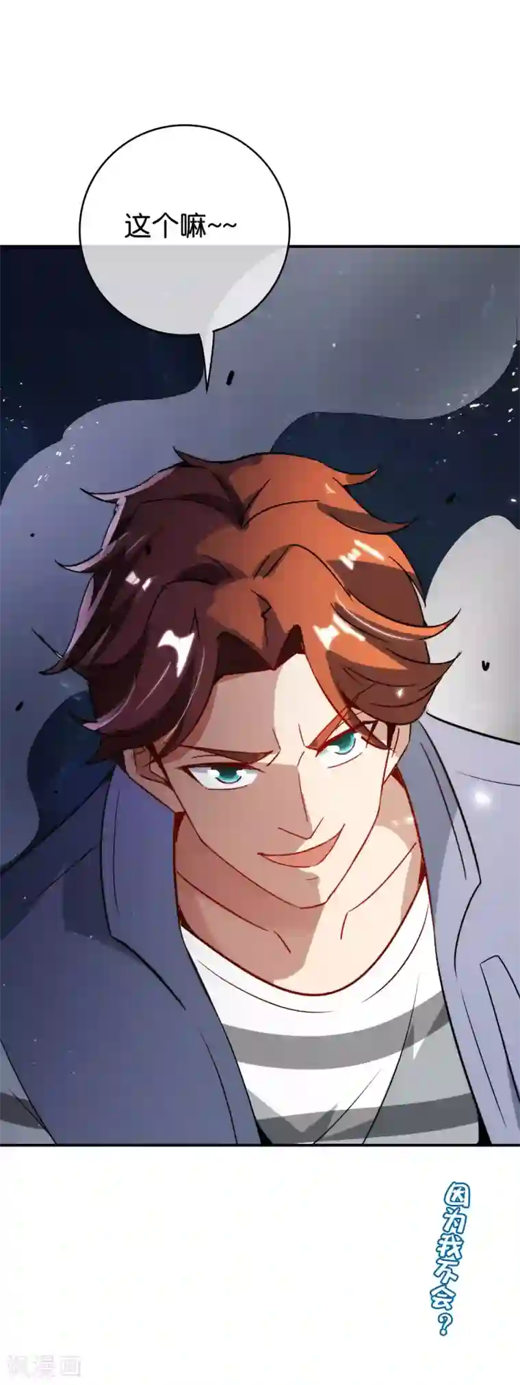 最强仙界朋友圈第109话 你管这叫试炼？！