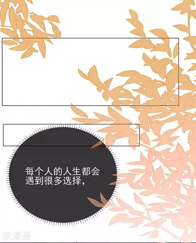 王妃的成长攻略第44话 梦境