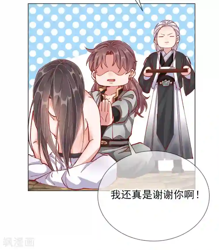 王妃的成长攻略第44话 梦境