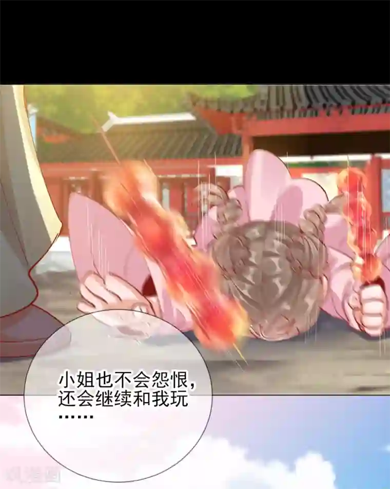 王妃的成长攻略第44话 梦境