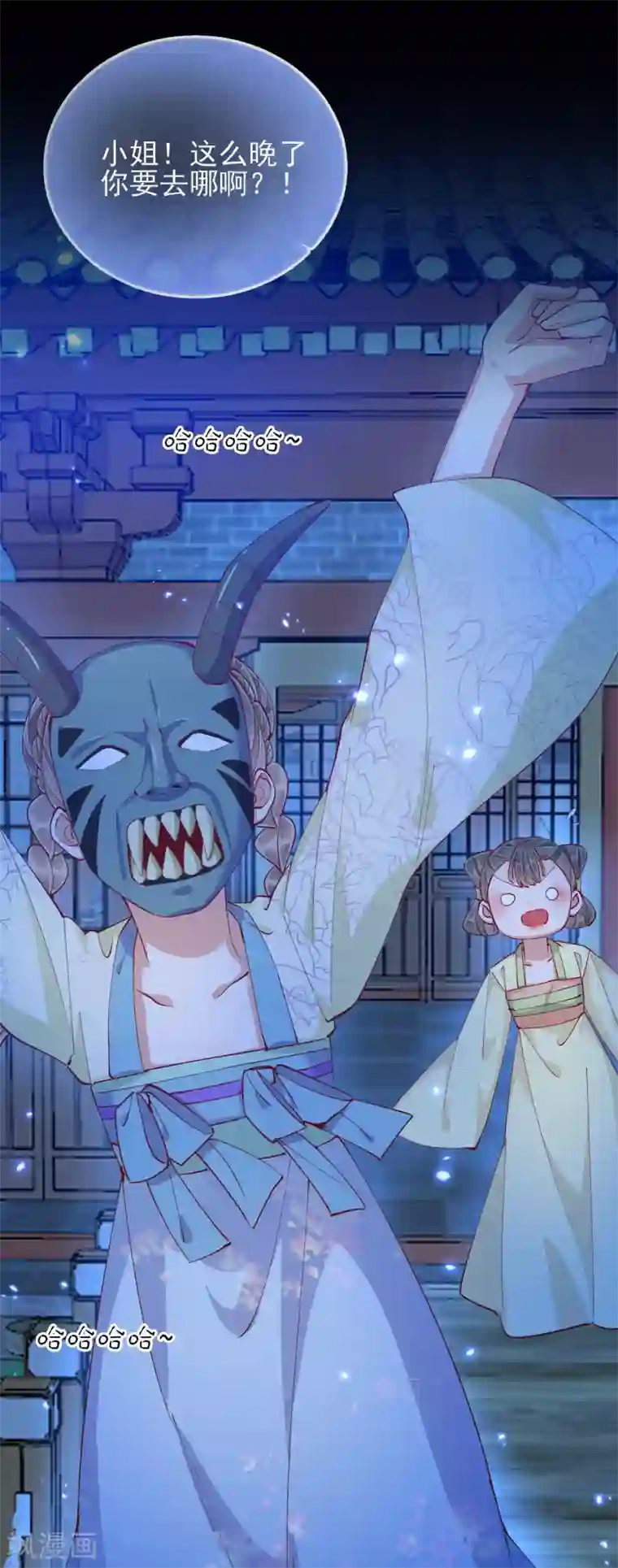 王妃的成长攻略第44话 梦境