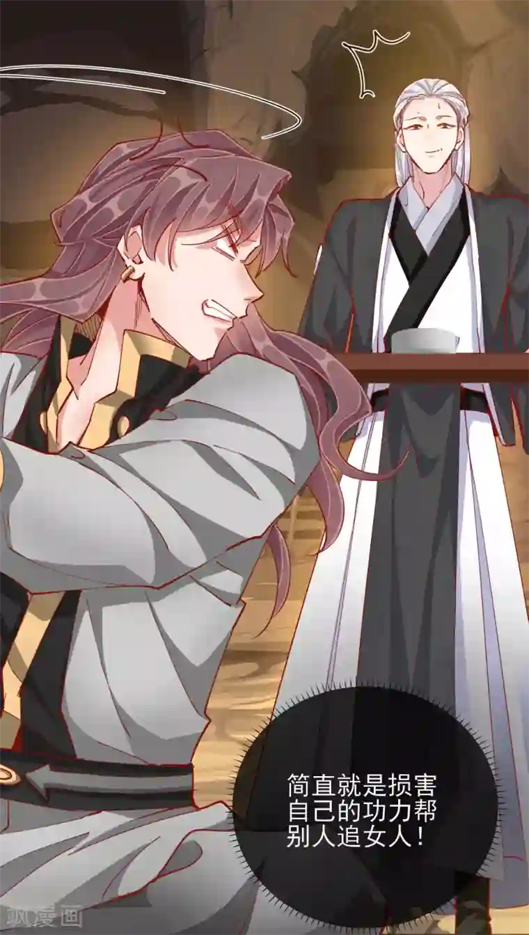 王妃的成长攻略第44话 梦境