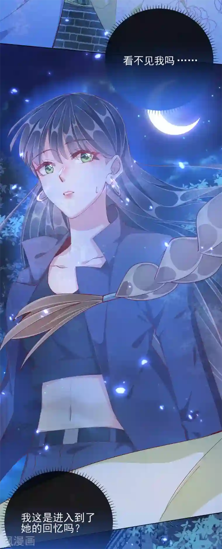 王妃的成长攻略第44话 梦境