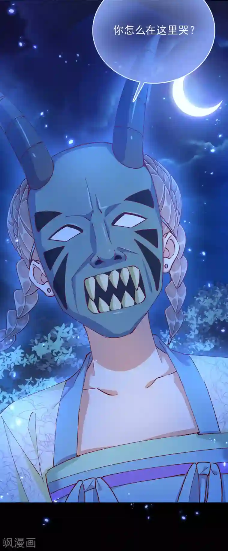 王妃的成长攻略第44话 梦境