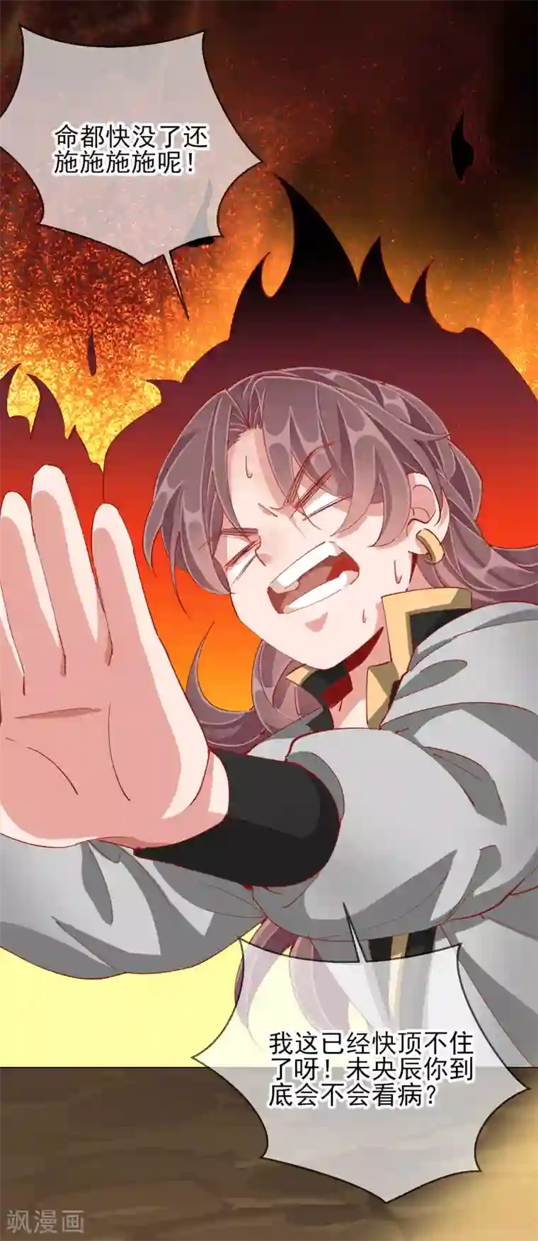 王妃的成长攻略第44话 梦境