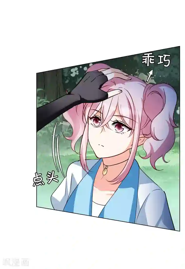 她来了，请趴下第122话 飞车救人1