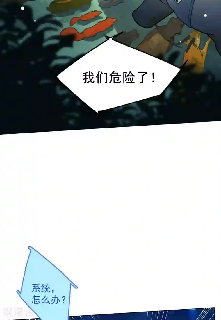 她来了，请趴下第123话 飞车救人2