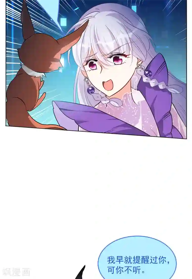 她来了，请趴下第123话 飞车救人2