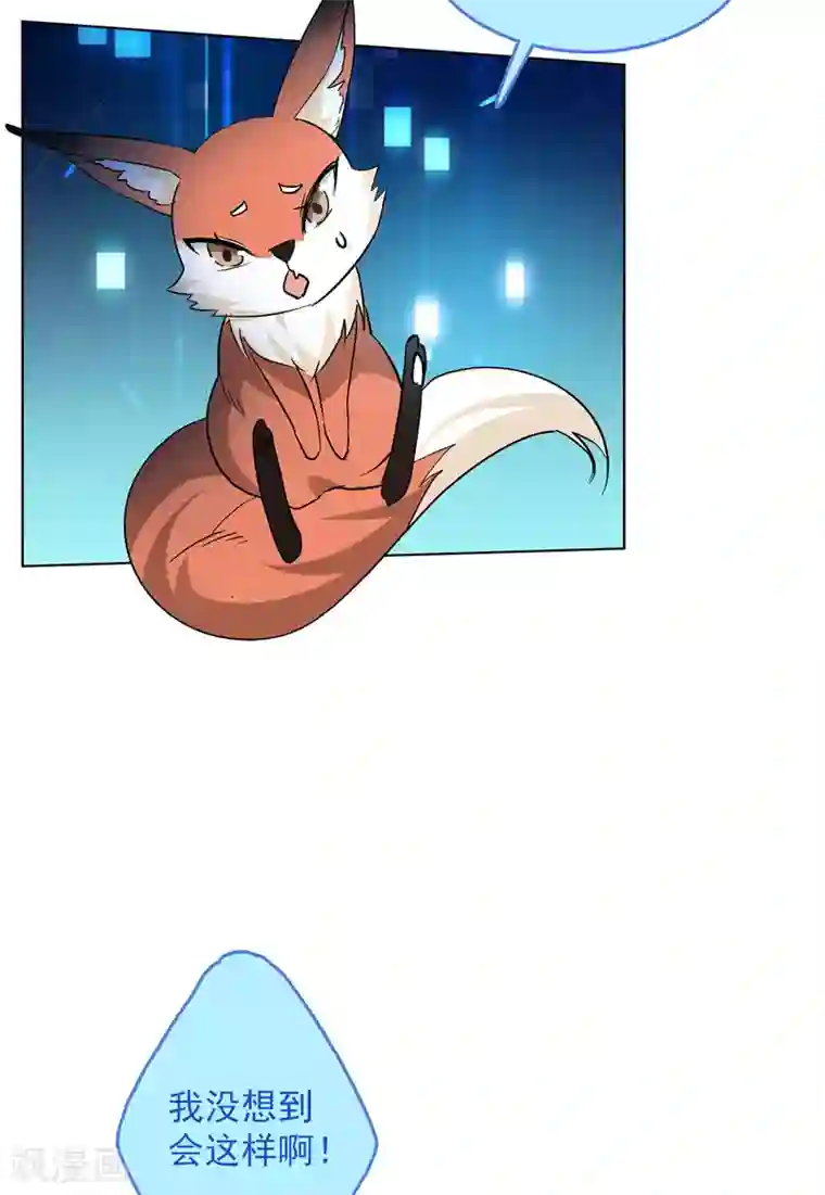 她来了，请趴下第123话 飞车救人2