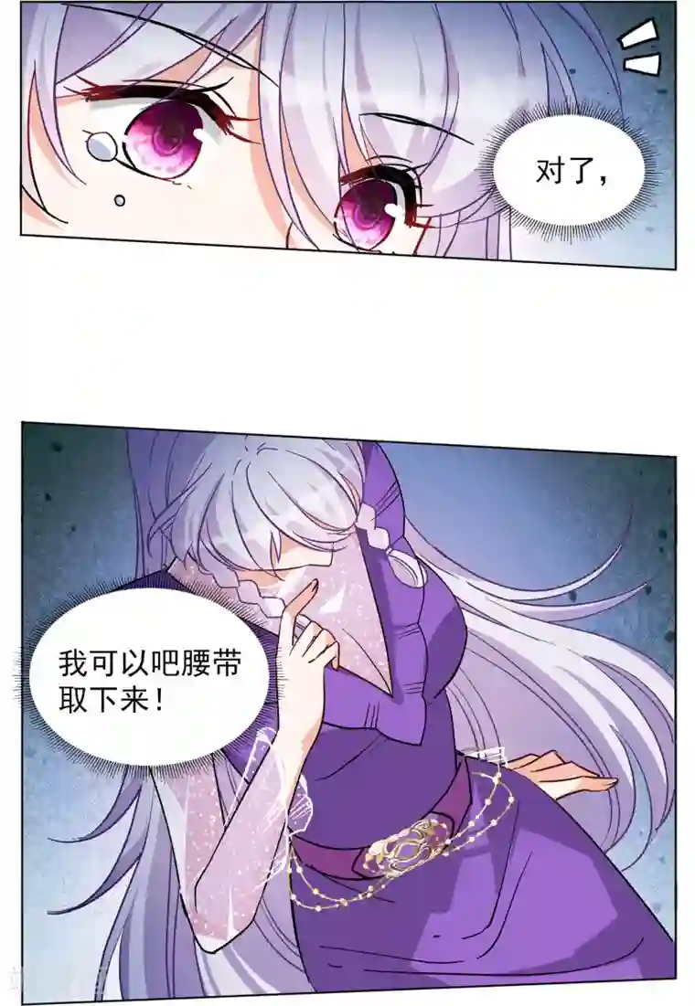 她来了，请趴下第123话 飞车救人2