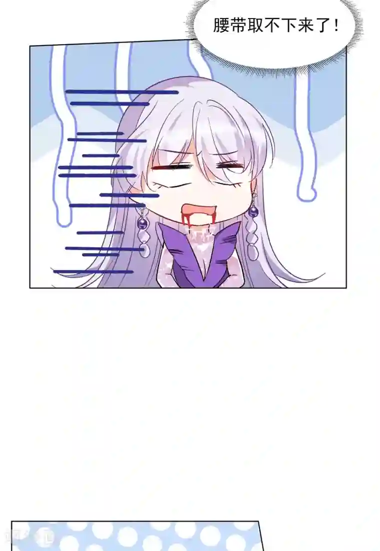 她来了，请趴下第123话 飞车救人2