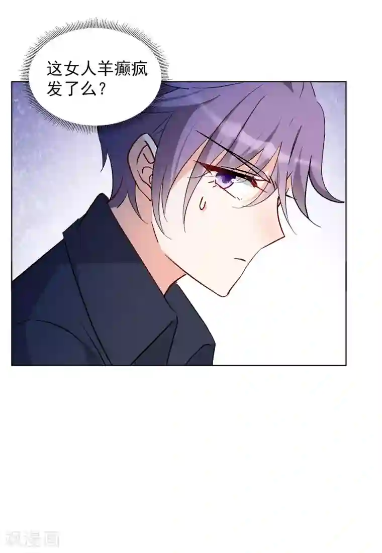 她来了，请趴下第123话 飞车救人2