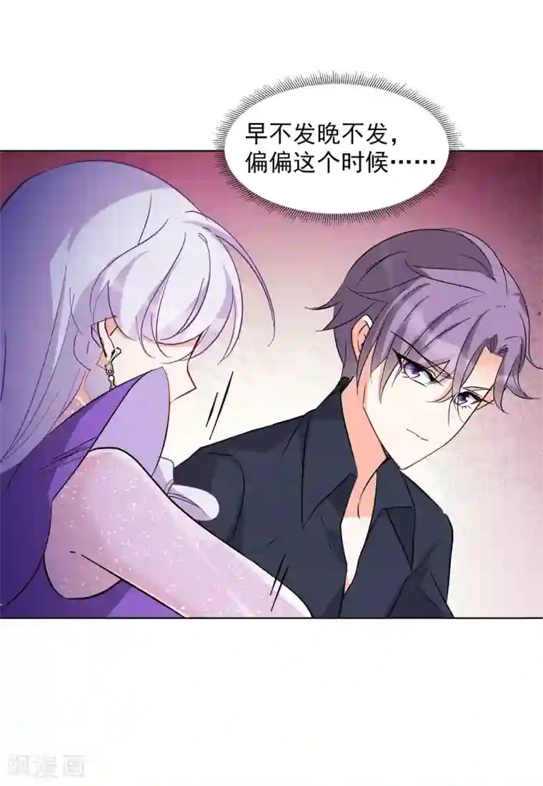 她来了，请趴下第123话 飞车救人2