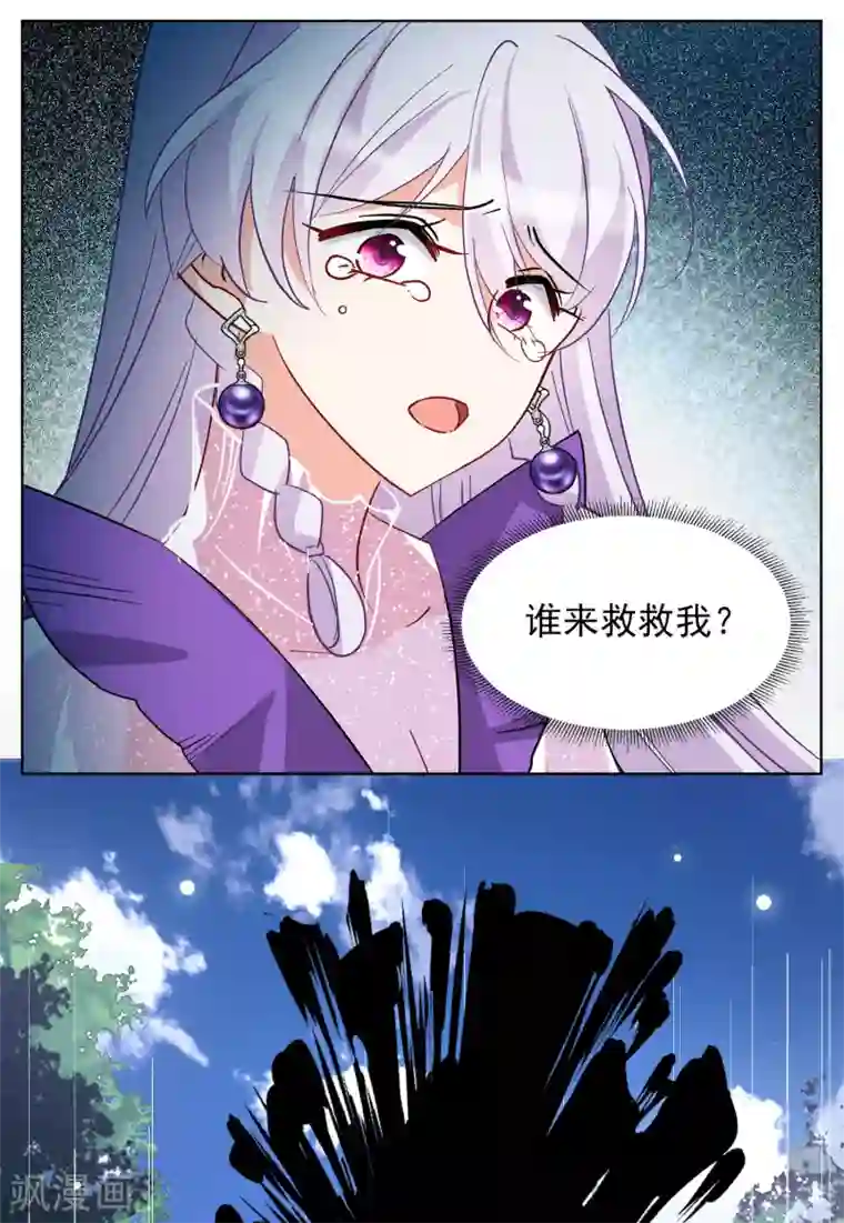 她来了，请趴下第123话 飞车救人2