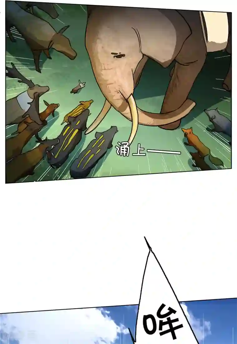 她来了，请趴下第123话 飞车救人2