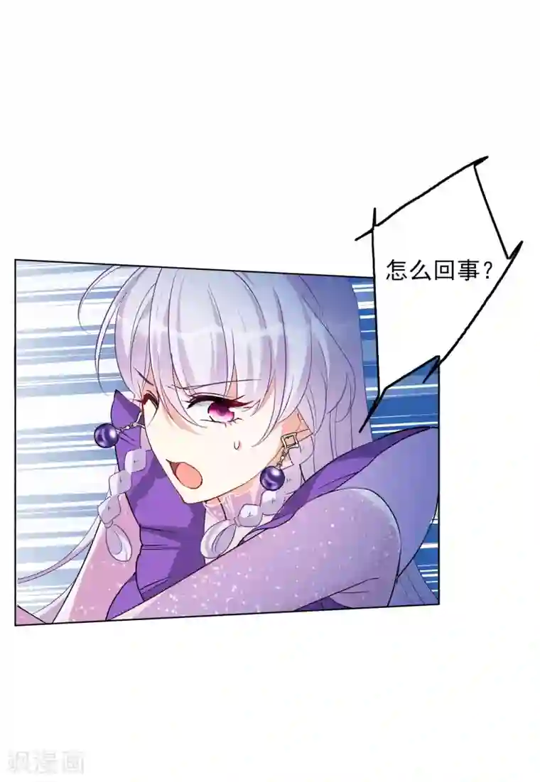 她来了，请趴下第123话 飞车救人2