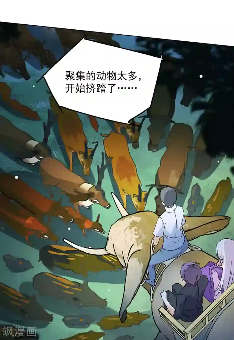 她来了，请趴下第123话 飞车救人2