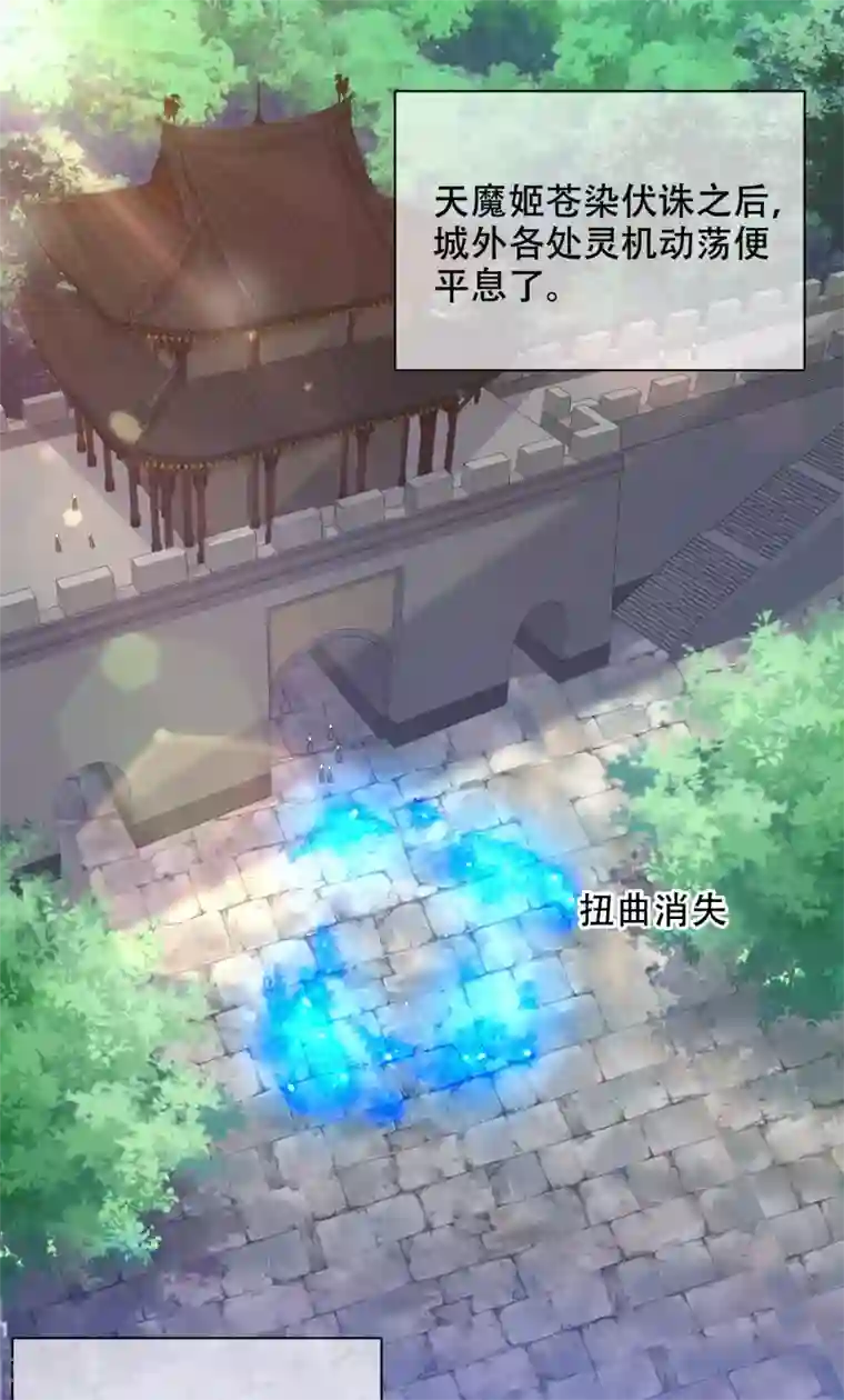 谐帝为尊第89话 一男两女衣衫不整？